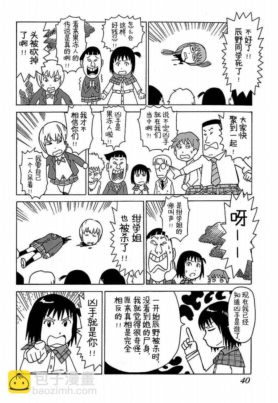 女仆咖啡厅 第13集-第13话