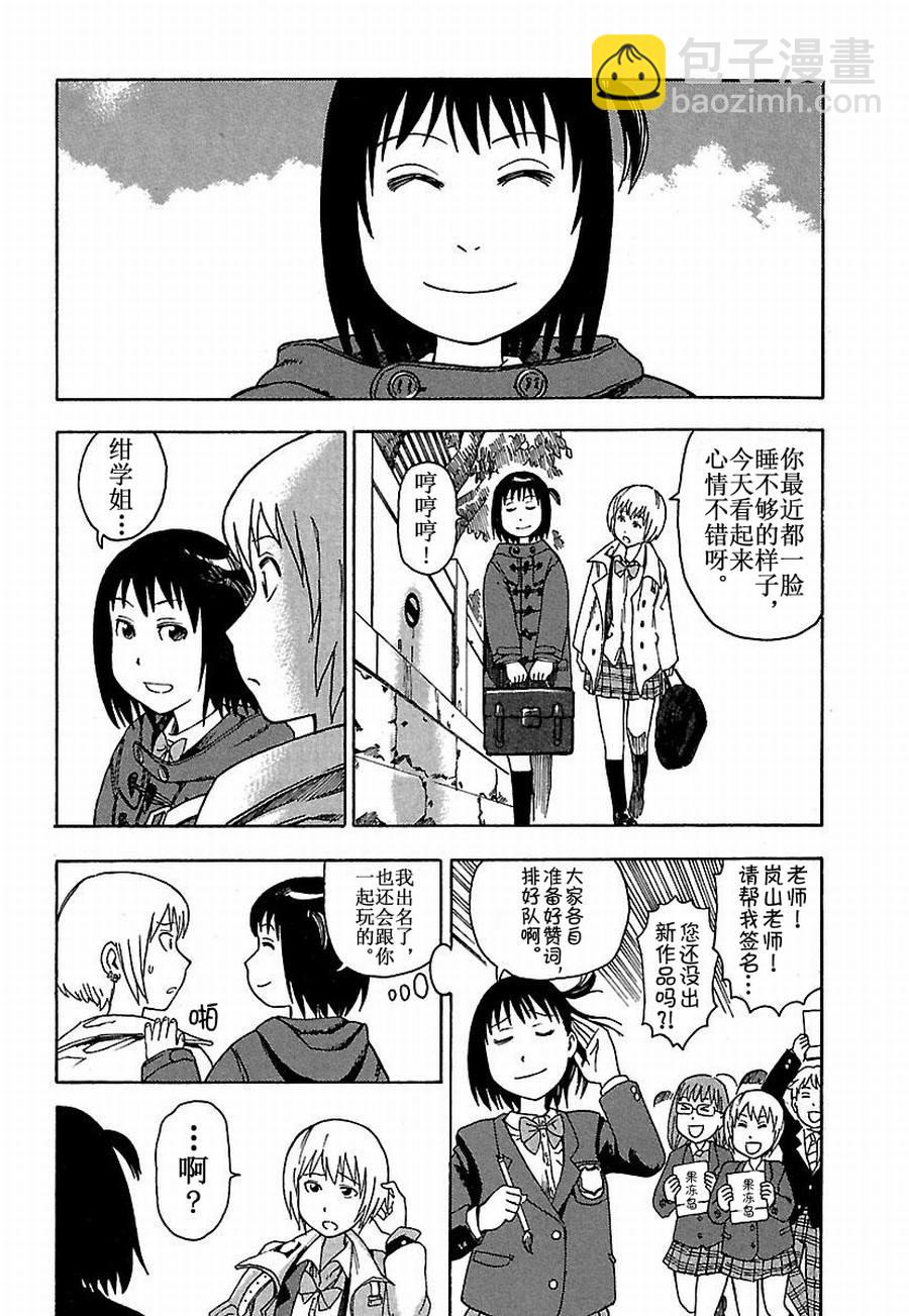 女仆咖啡厅 第13集-第13话