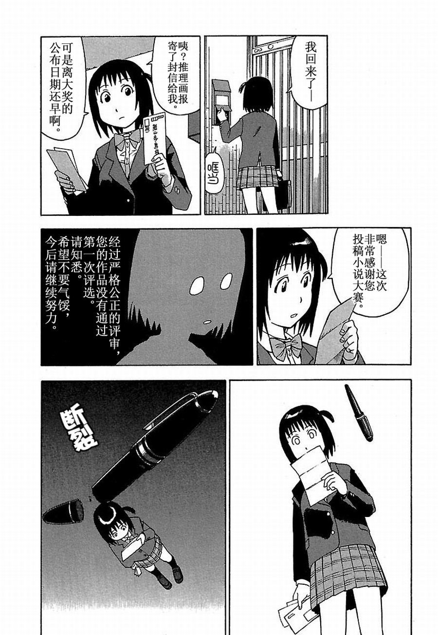 女仆咖啡厅 第13集-第13话