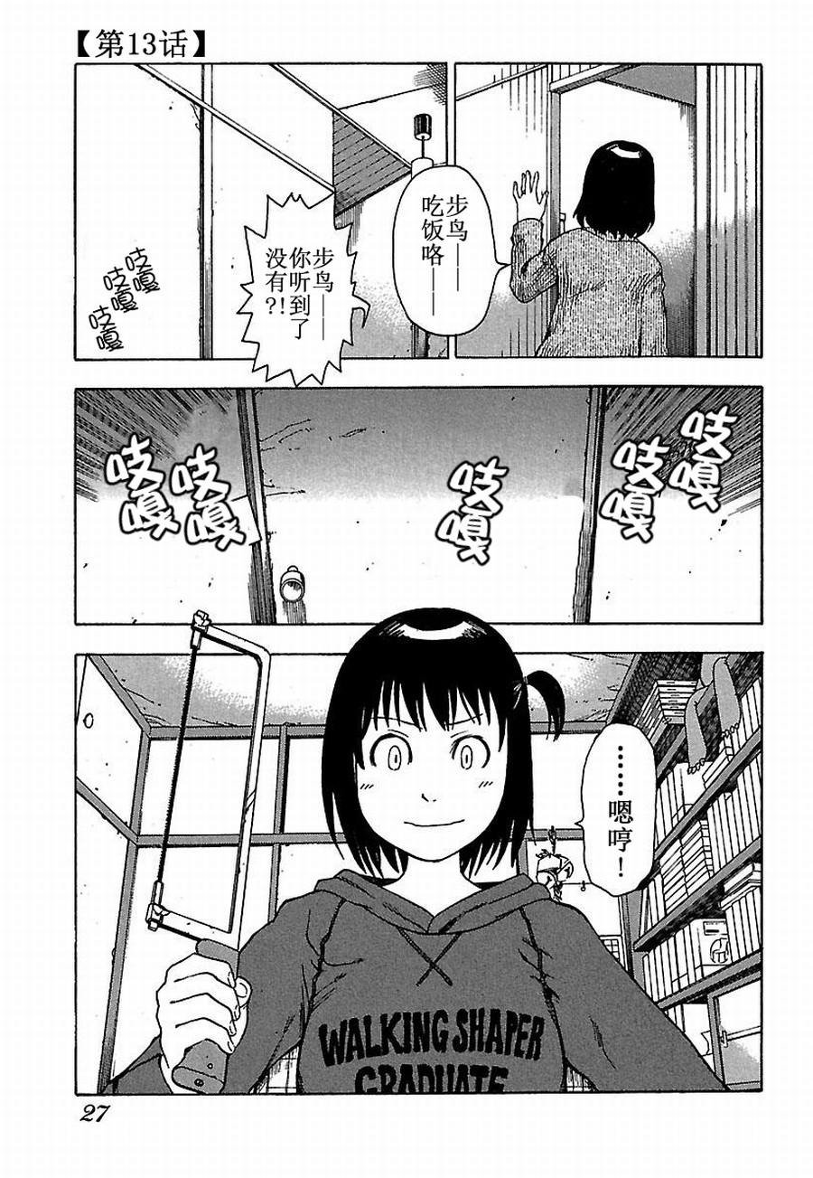 女仆咖啡厅 第13集-第13话