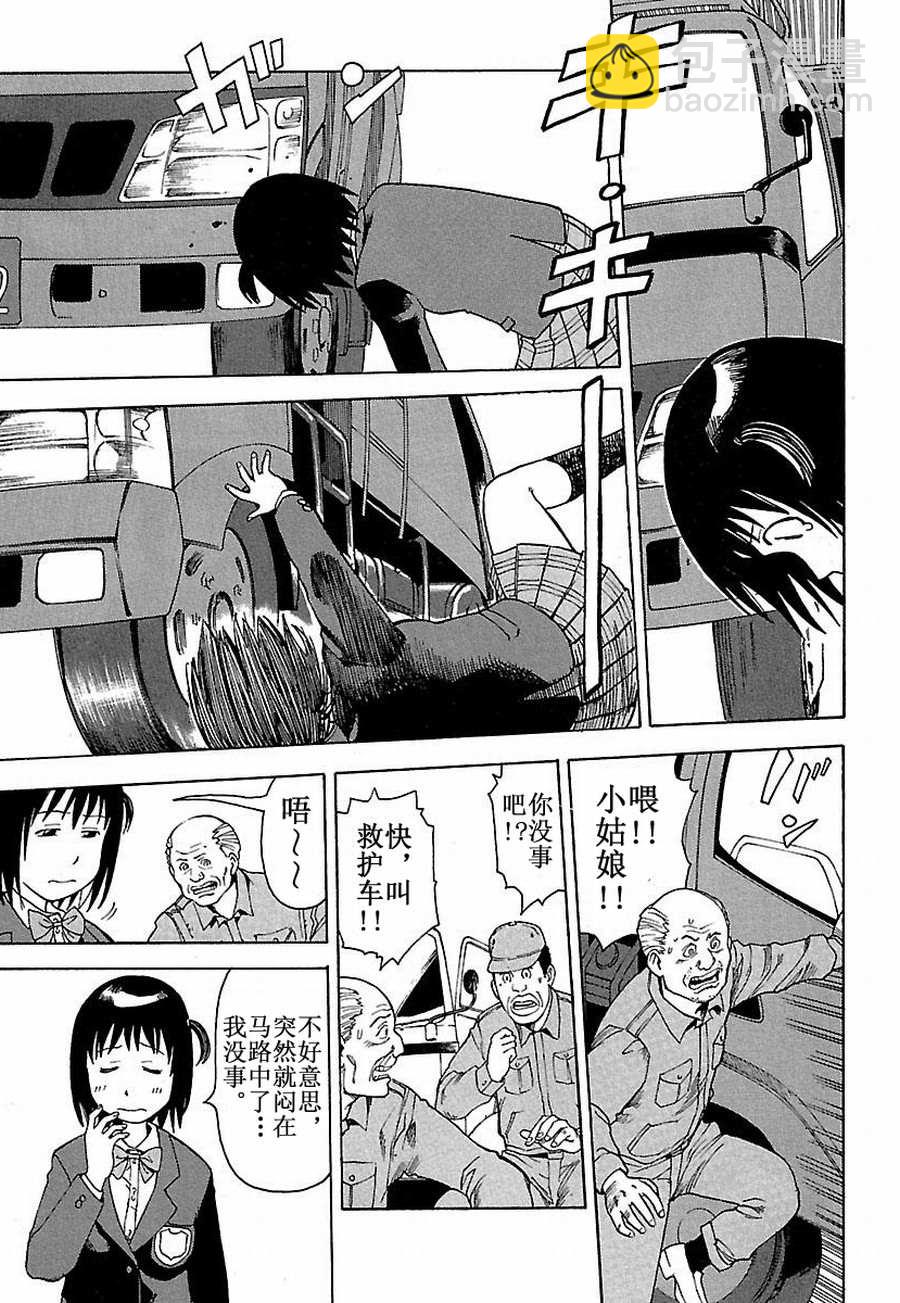 女仆咖啡厅 第13集-第13话