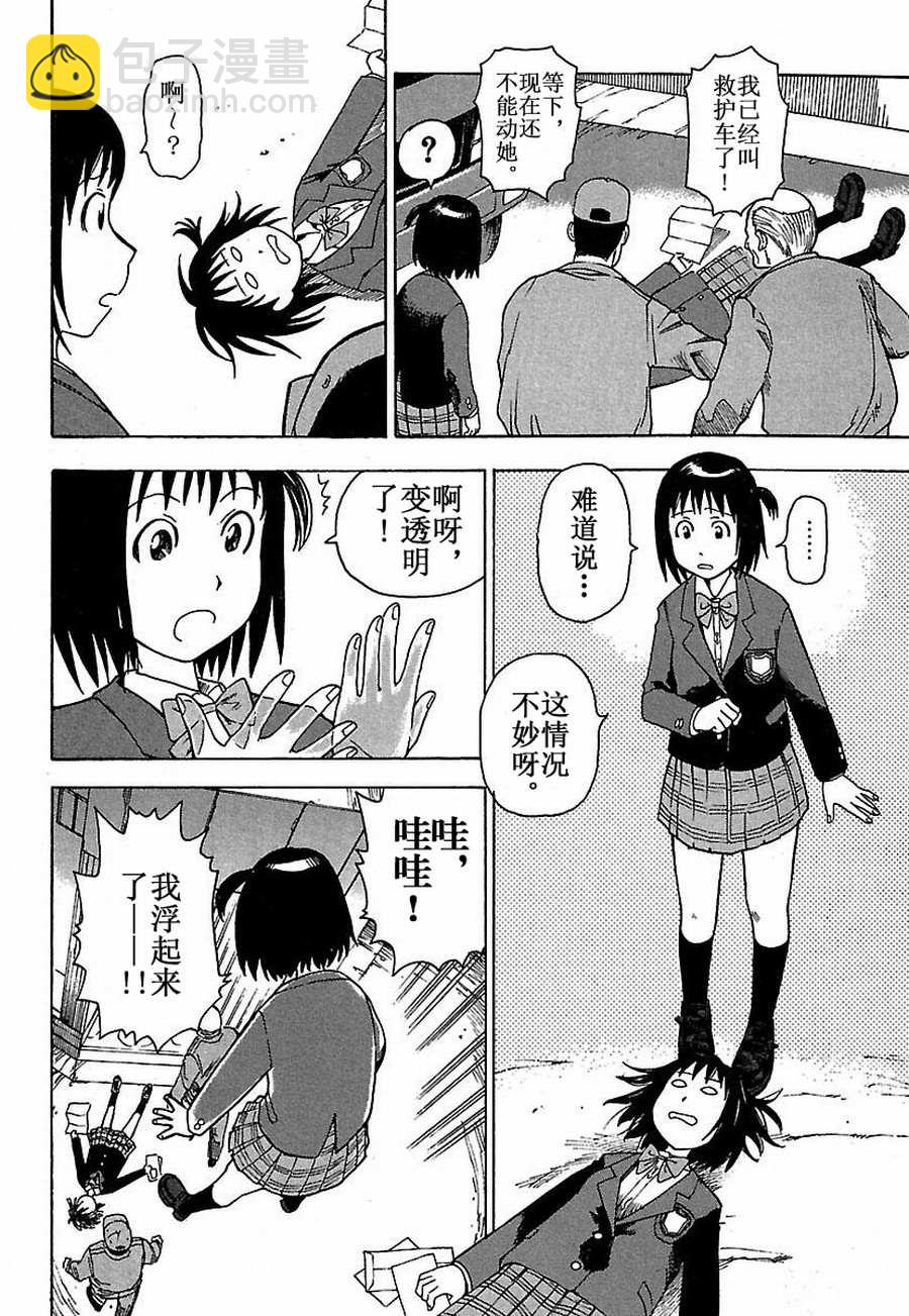 女仆咖啡厅 第13集-第13话