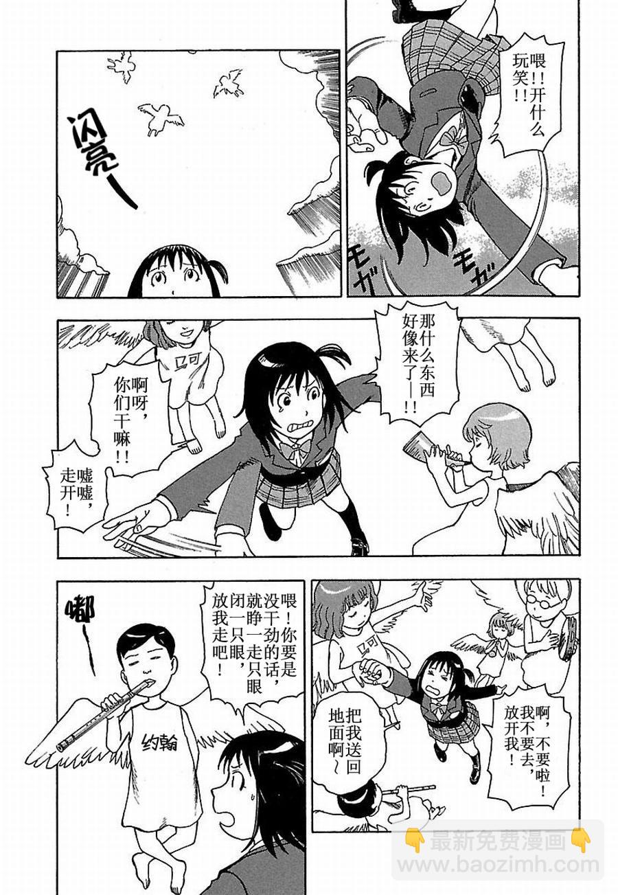 女仆咖啡厅 第13集-第13话