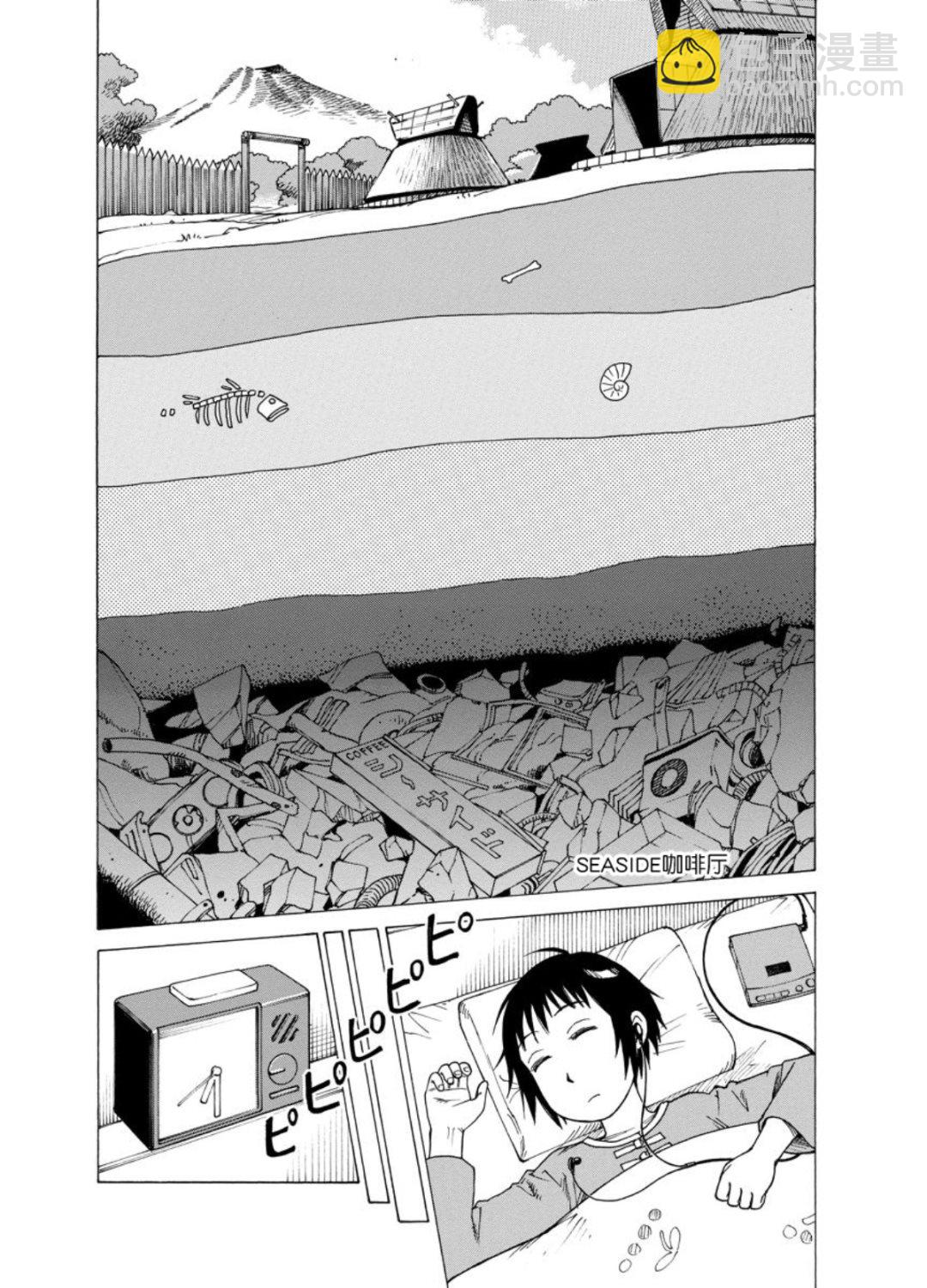 女仆咖啡厅 第121集-第121话