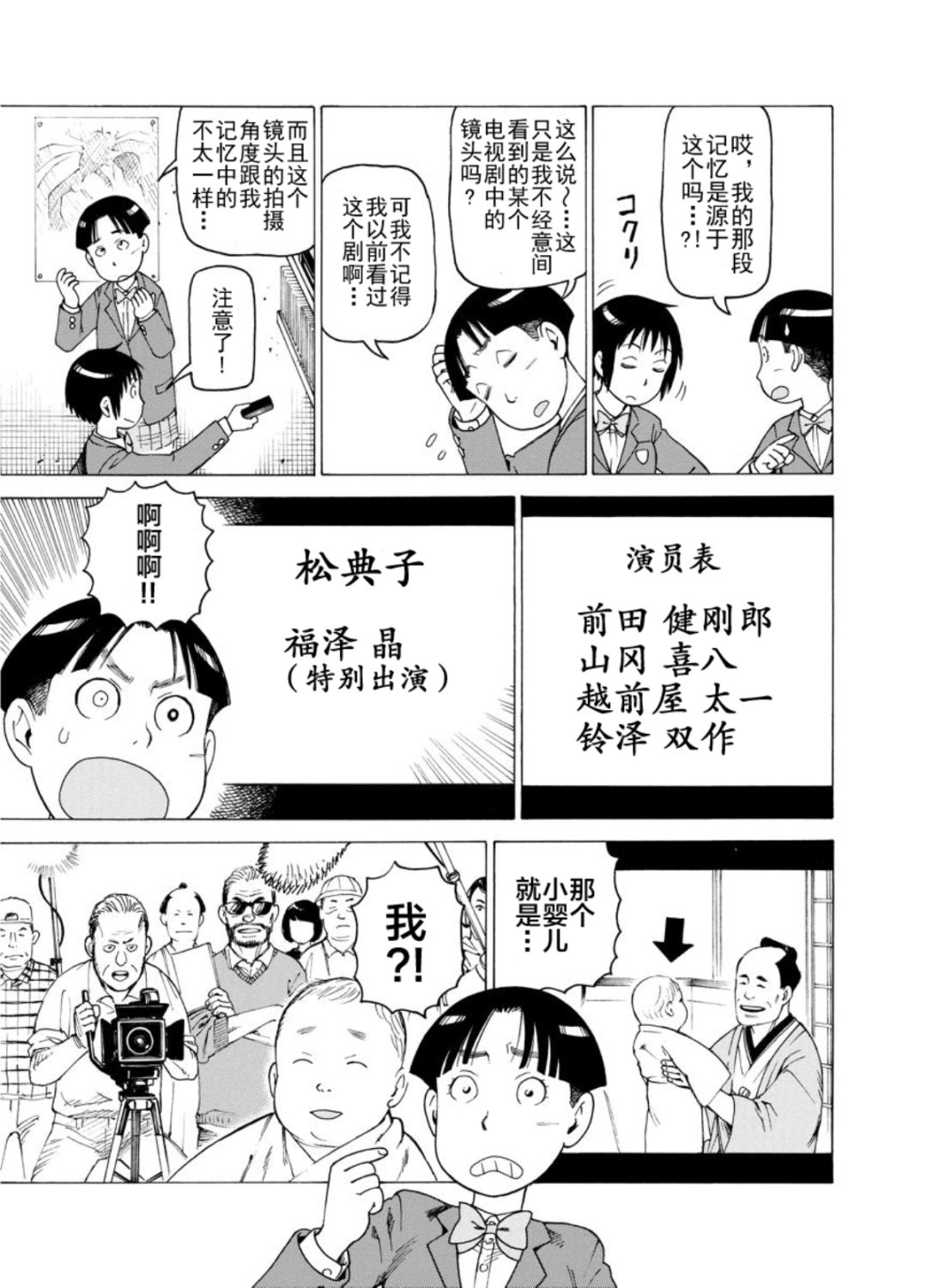 女仆咖啡厅 第121集-第121话