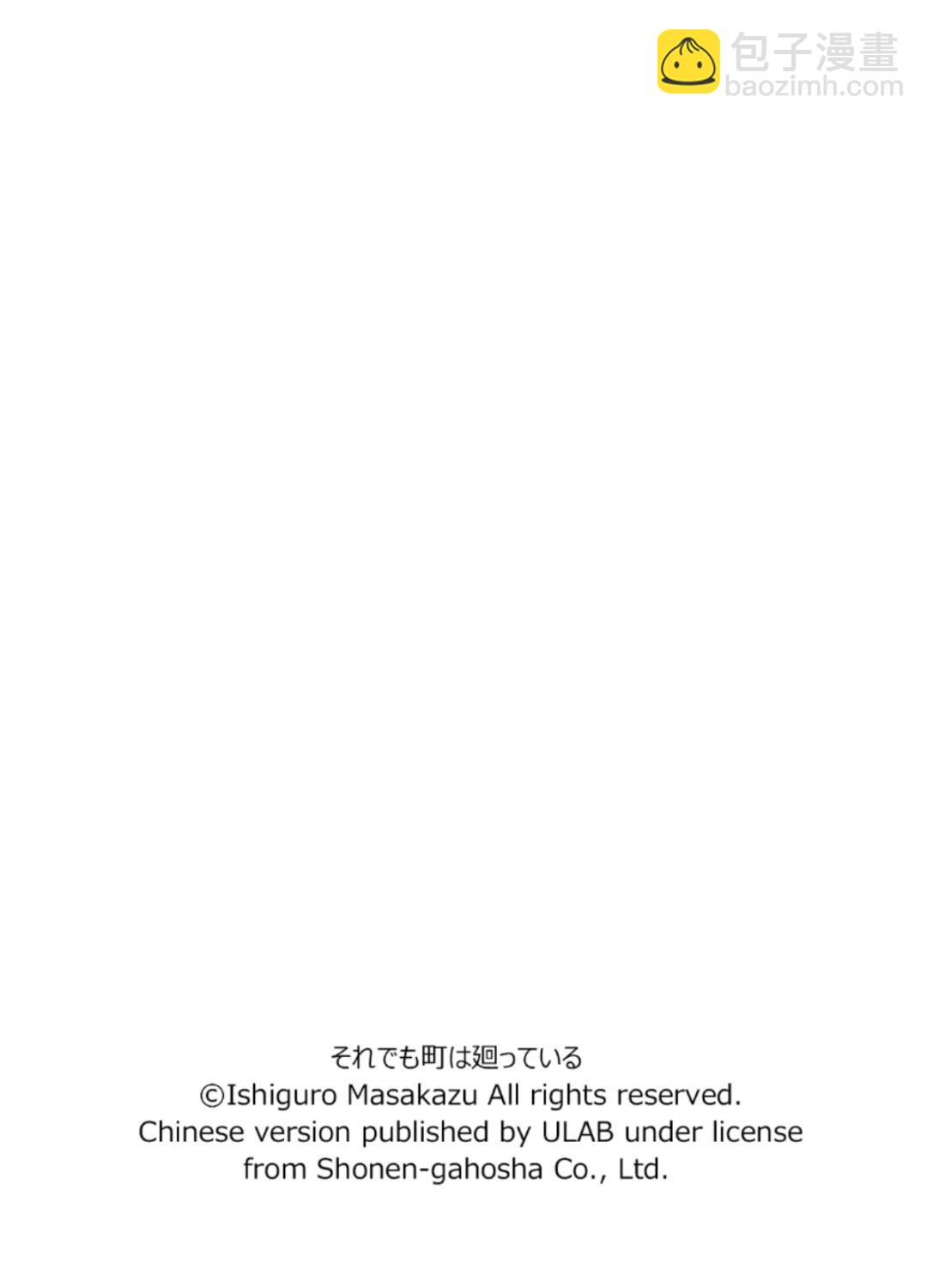 女仆咖啡厅 第121集-第121话