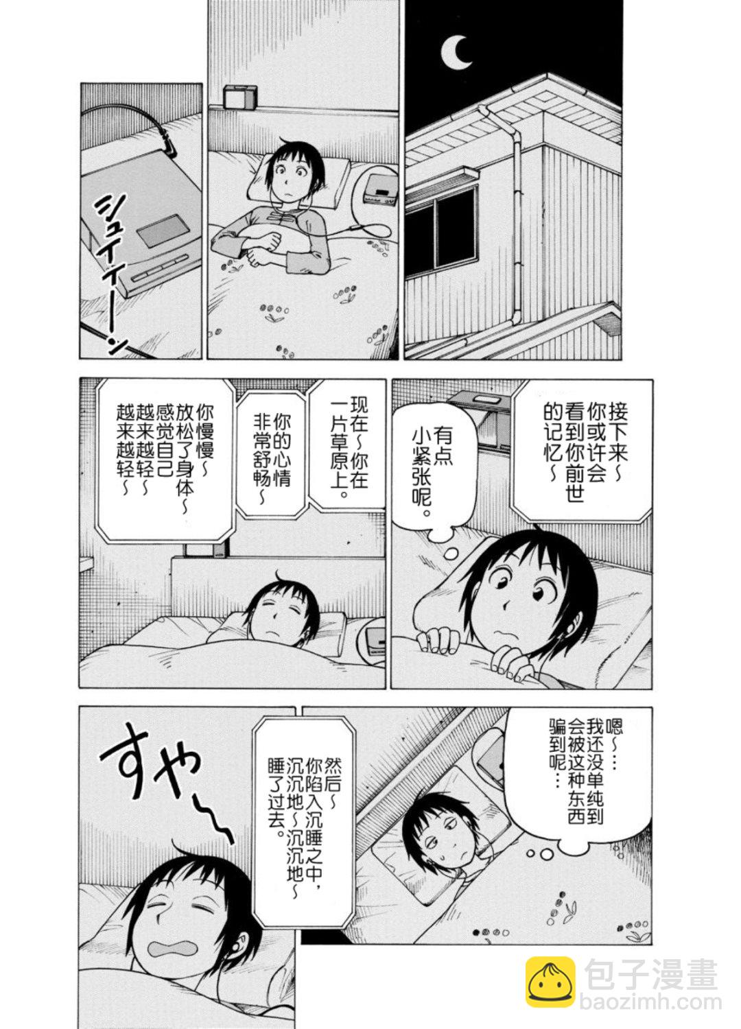 女仆咖啡厅 第121集-第121话