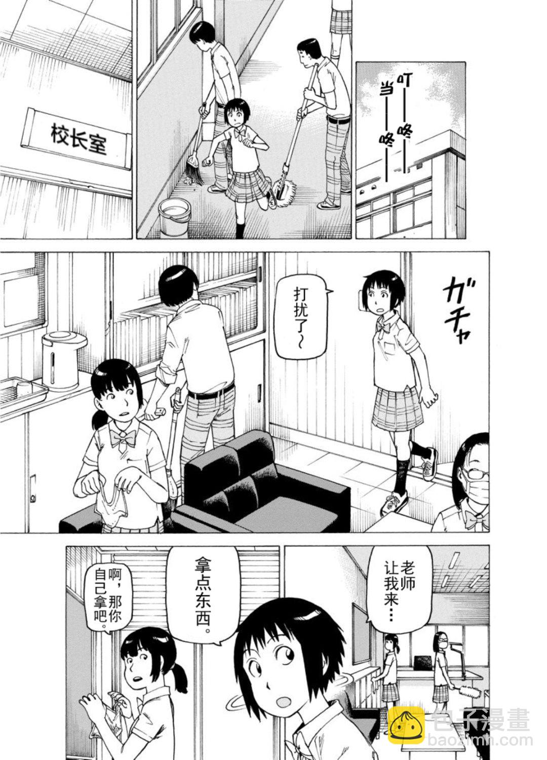 女仆咖啡厅 第123集-第123话