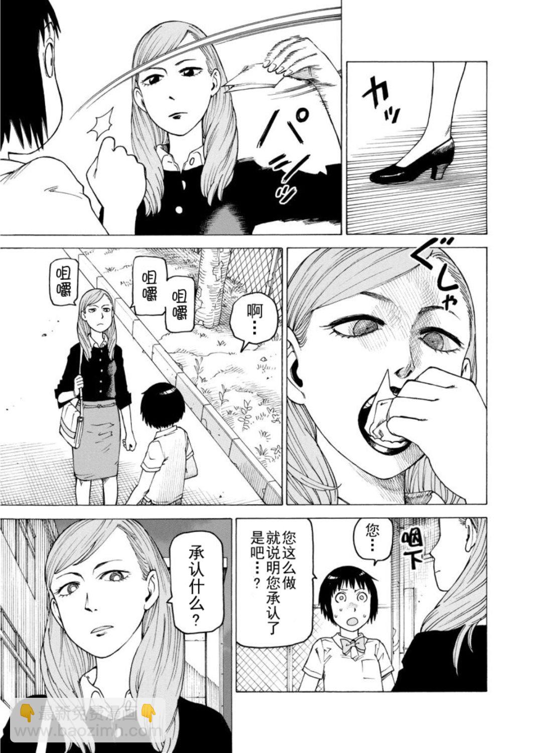 女仆咖啡厅 第123集-第123话