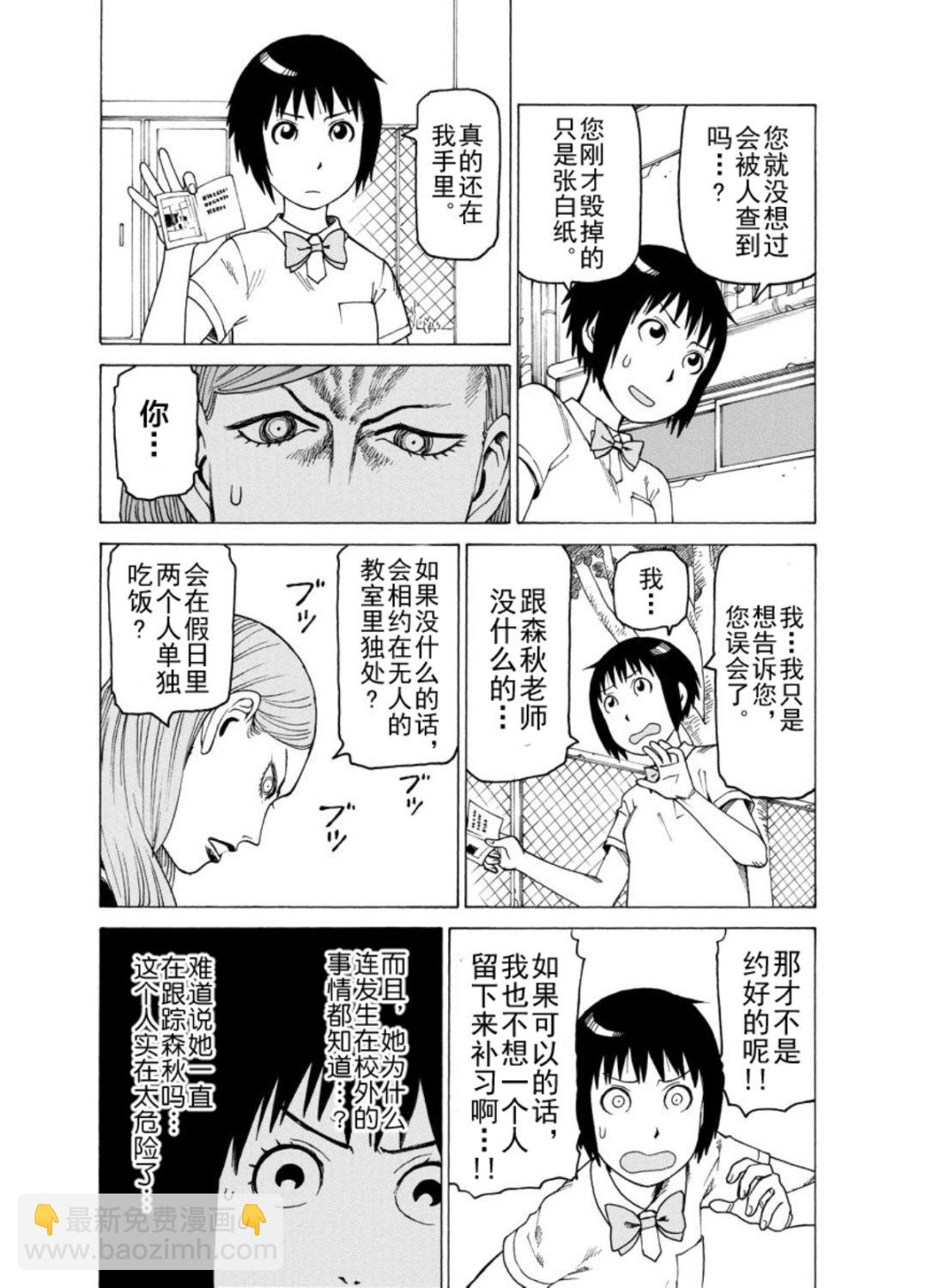 女仆咖啡厅 第123集-第123话