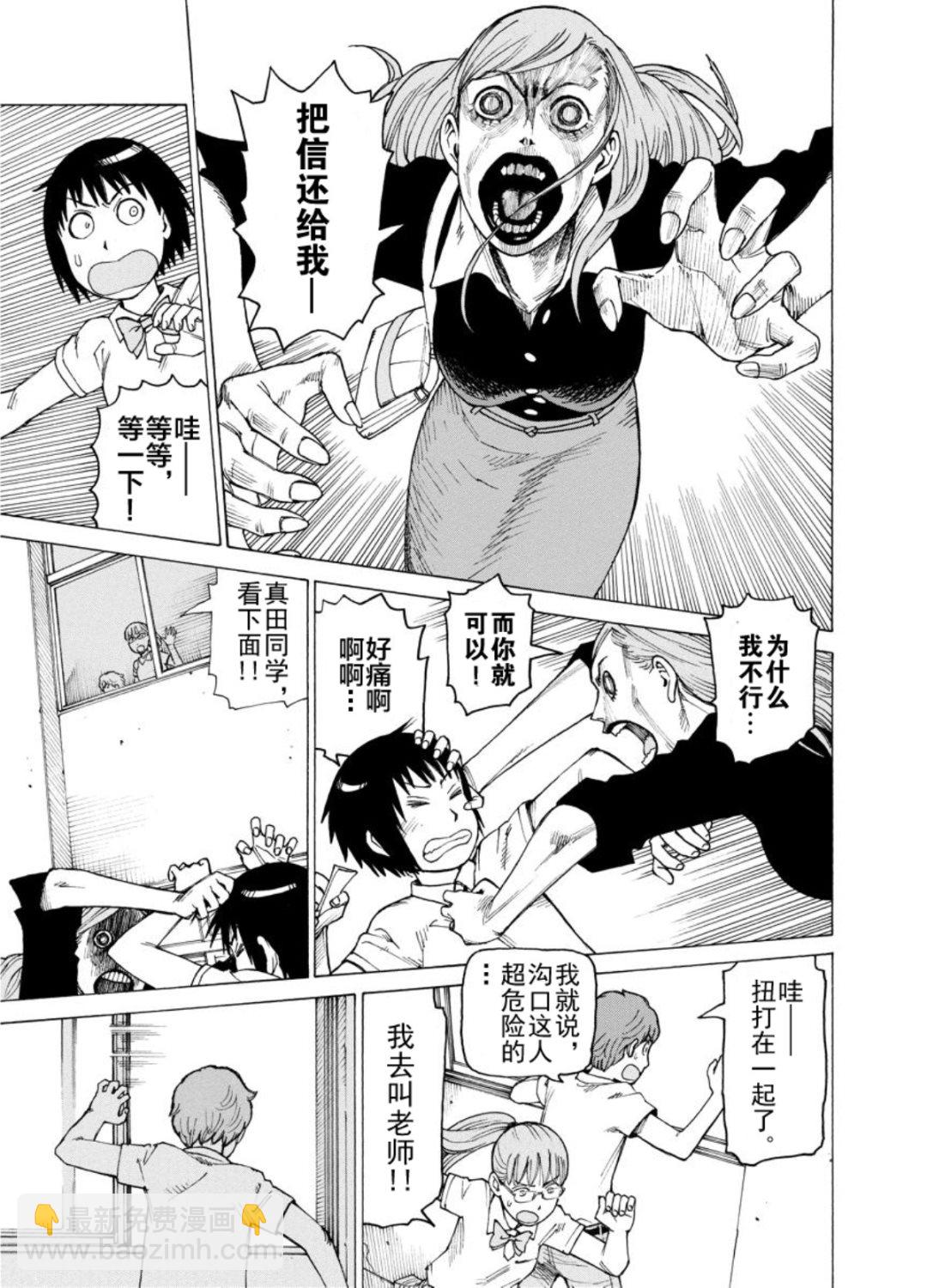 女仆咖啡厅 第123集-第123话