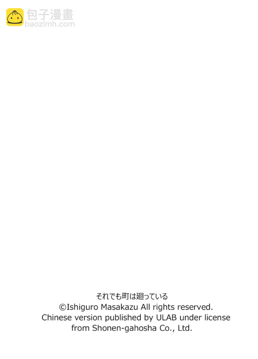 女仆咖啡厅 第123集-第123话