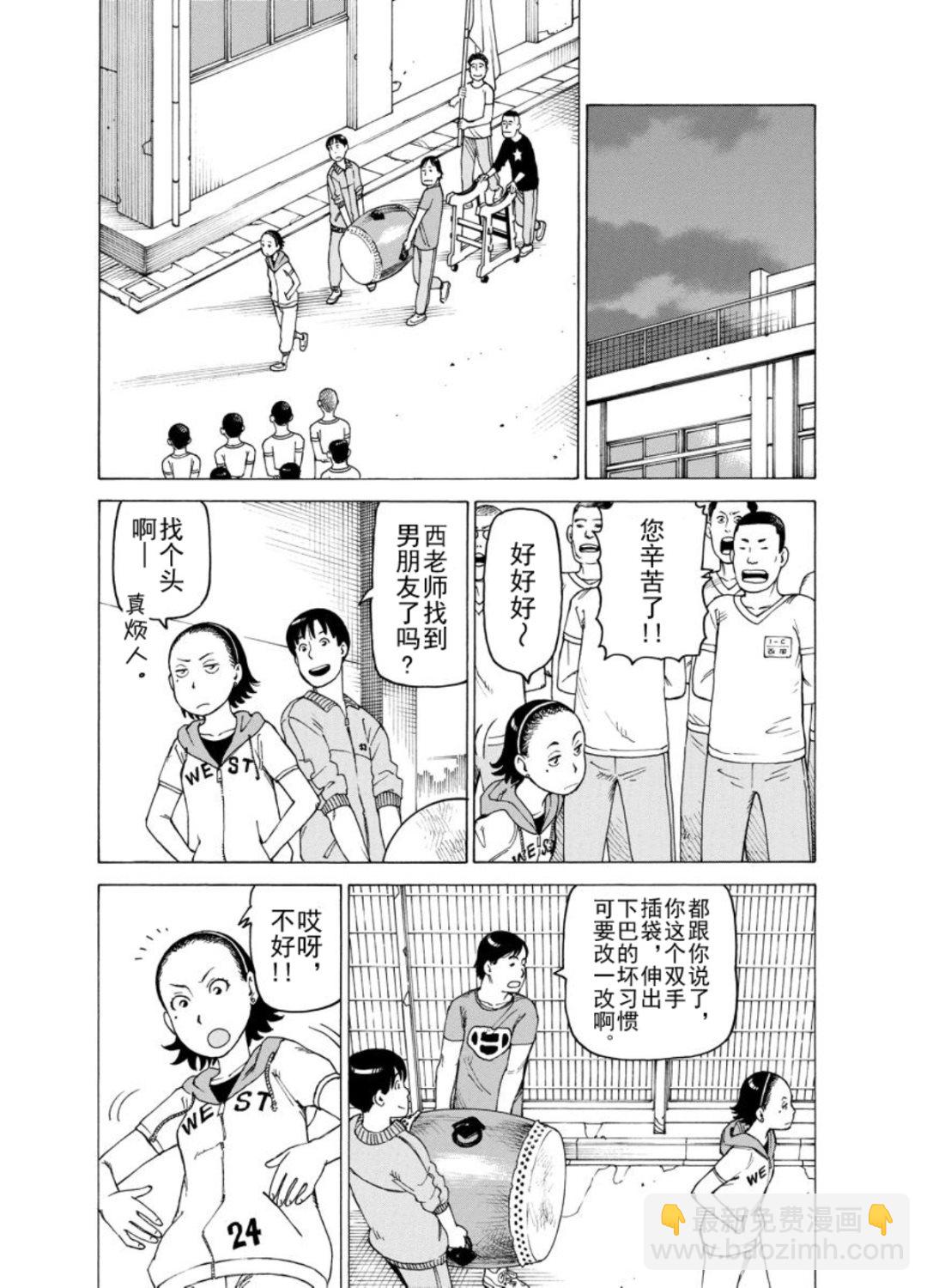 女仆咖啡厅 第123集-第123话