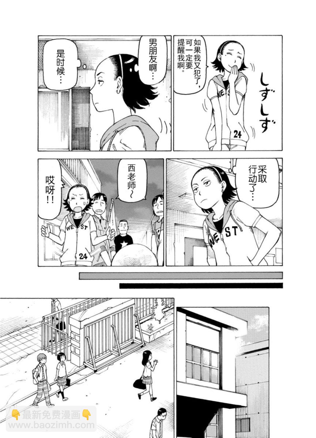 女仆咖啡厅 第123集-第123话