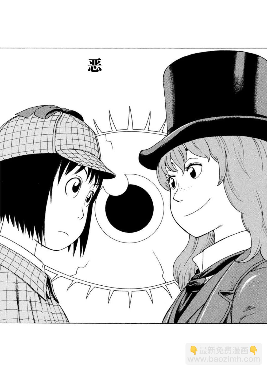 女仆咖啡厅 第125集-第125话