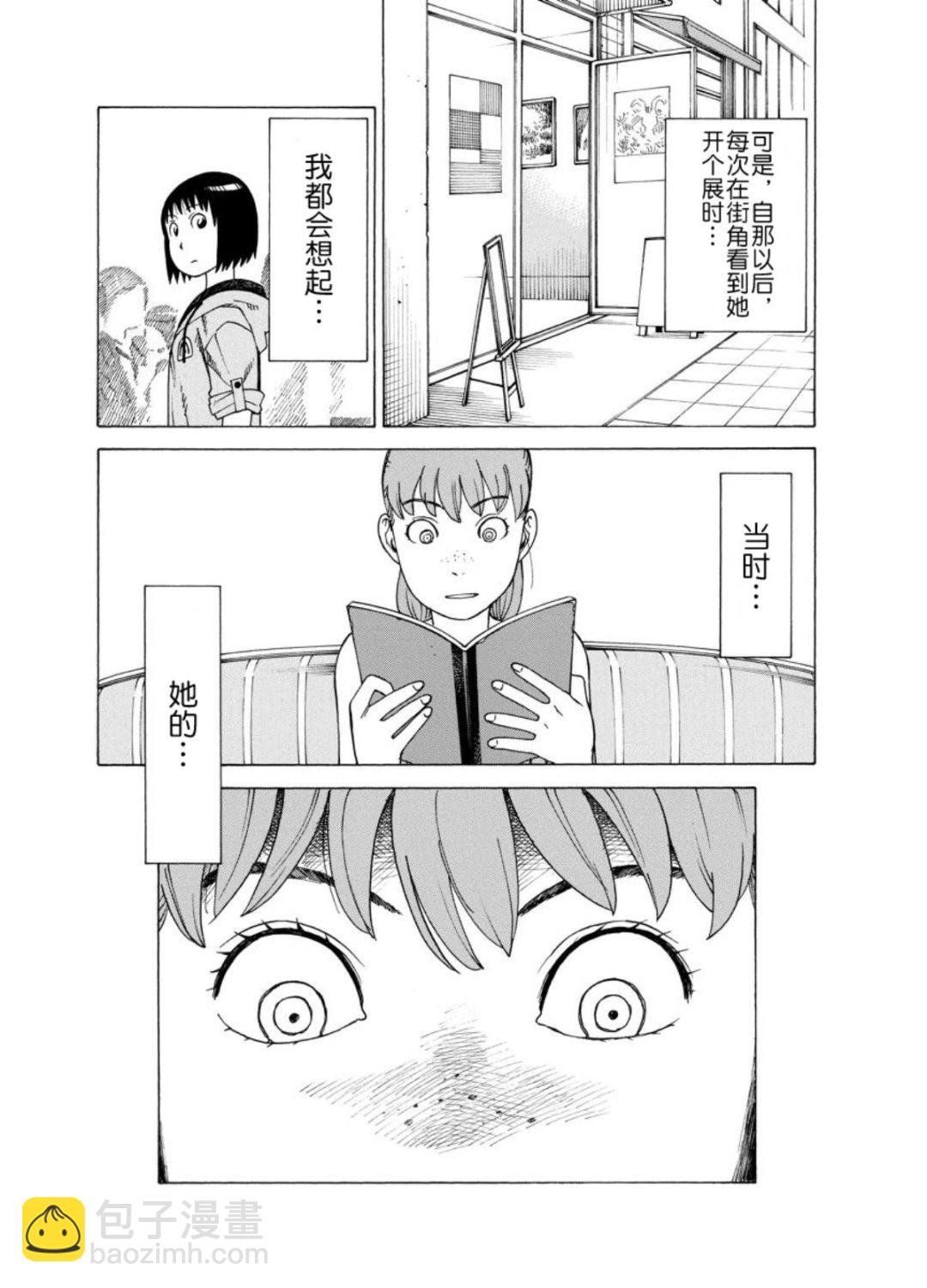 女仆咖啡厅 第125集-第125话