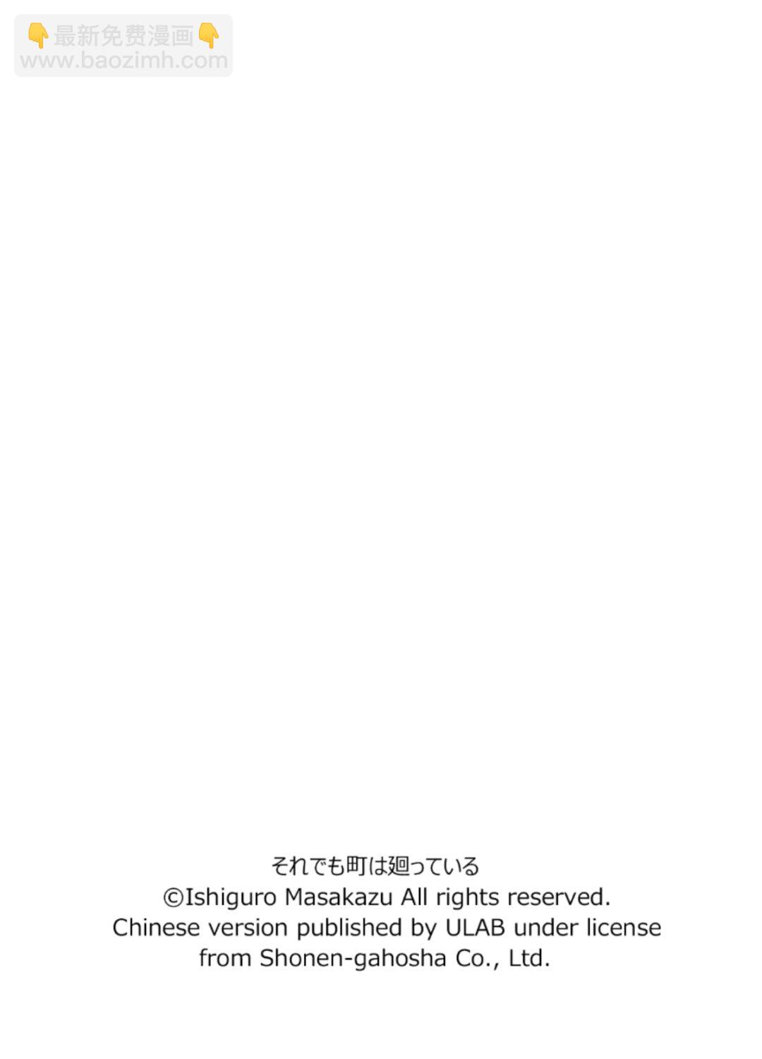 女仆咖啡厅 第125集-第125话