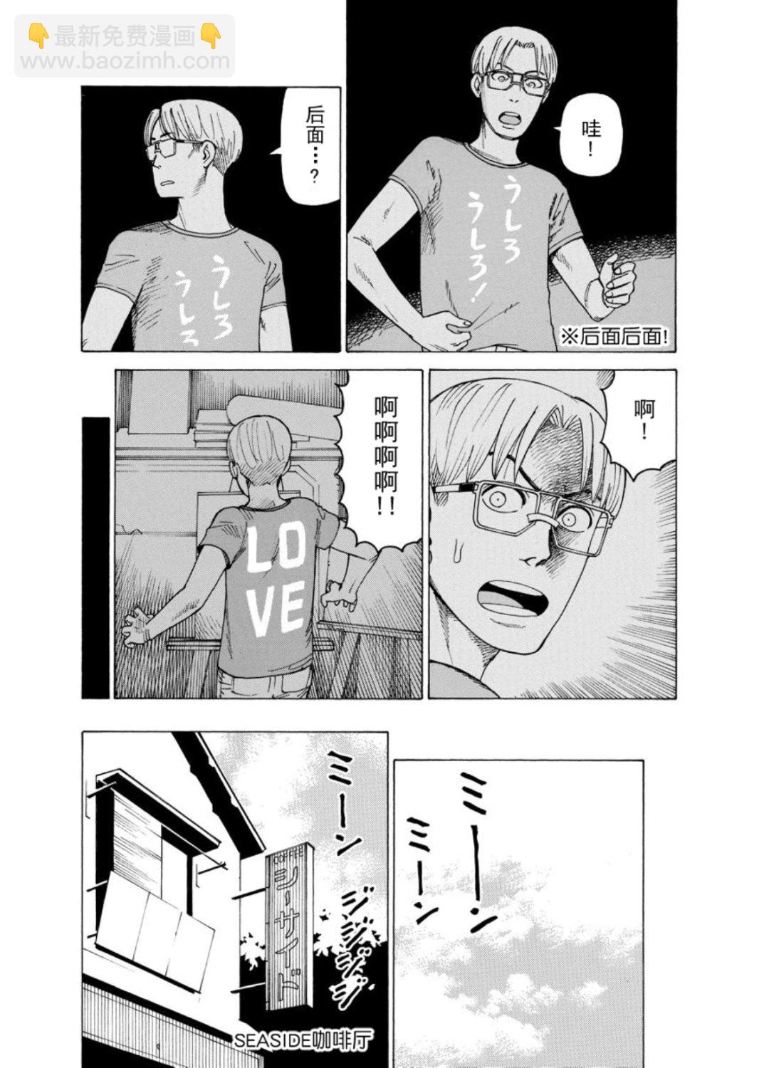 女仆咖啡厅 第125集-第125话