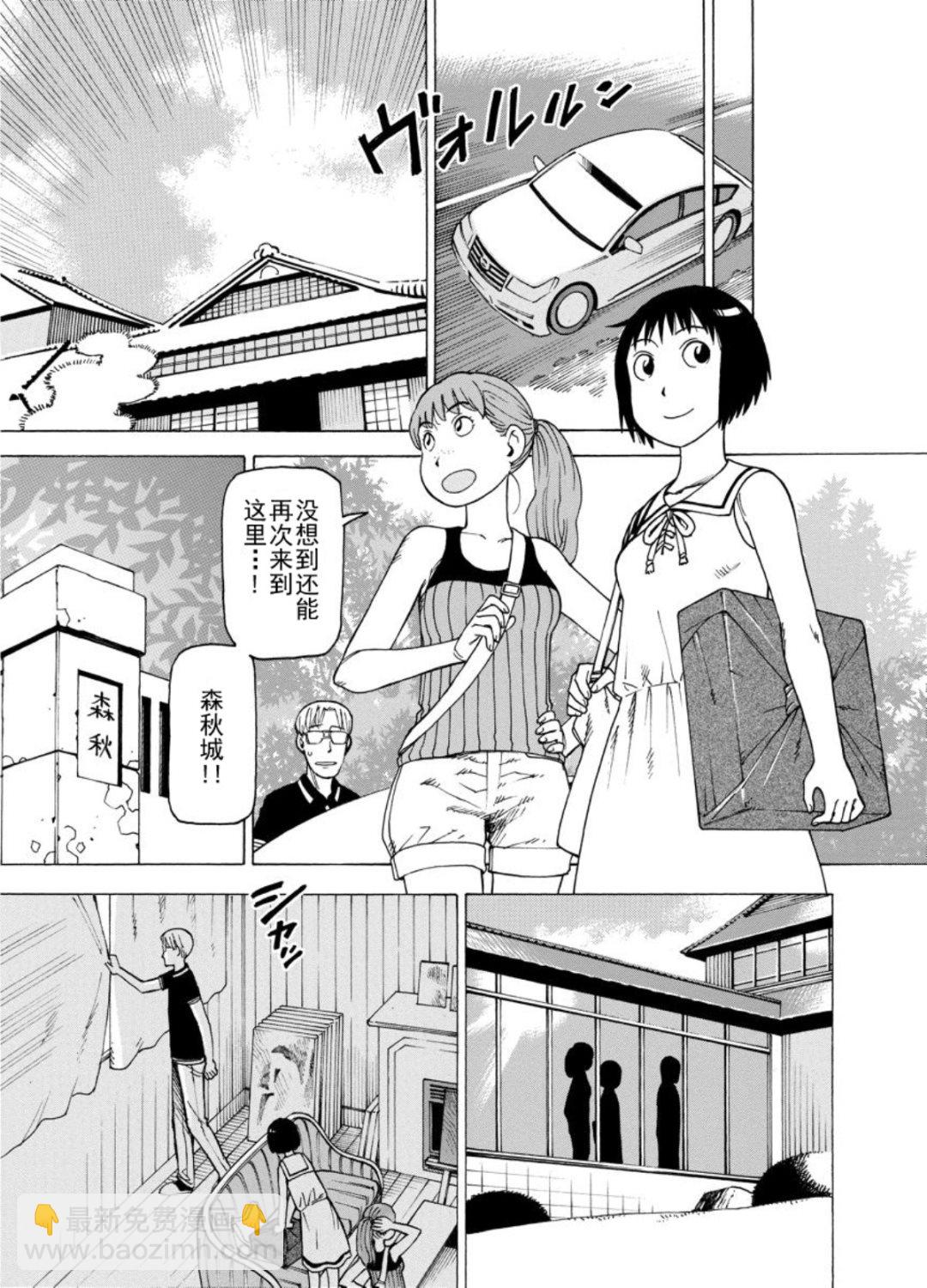 女仆咖啡厅 第125集-第125话