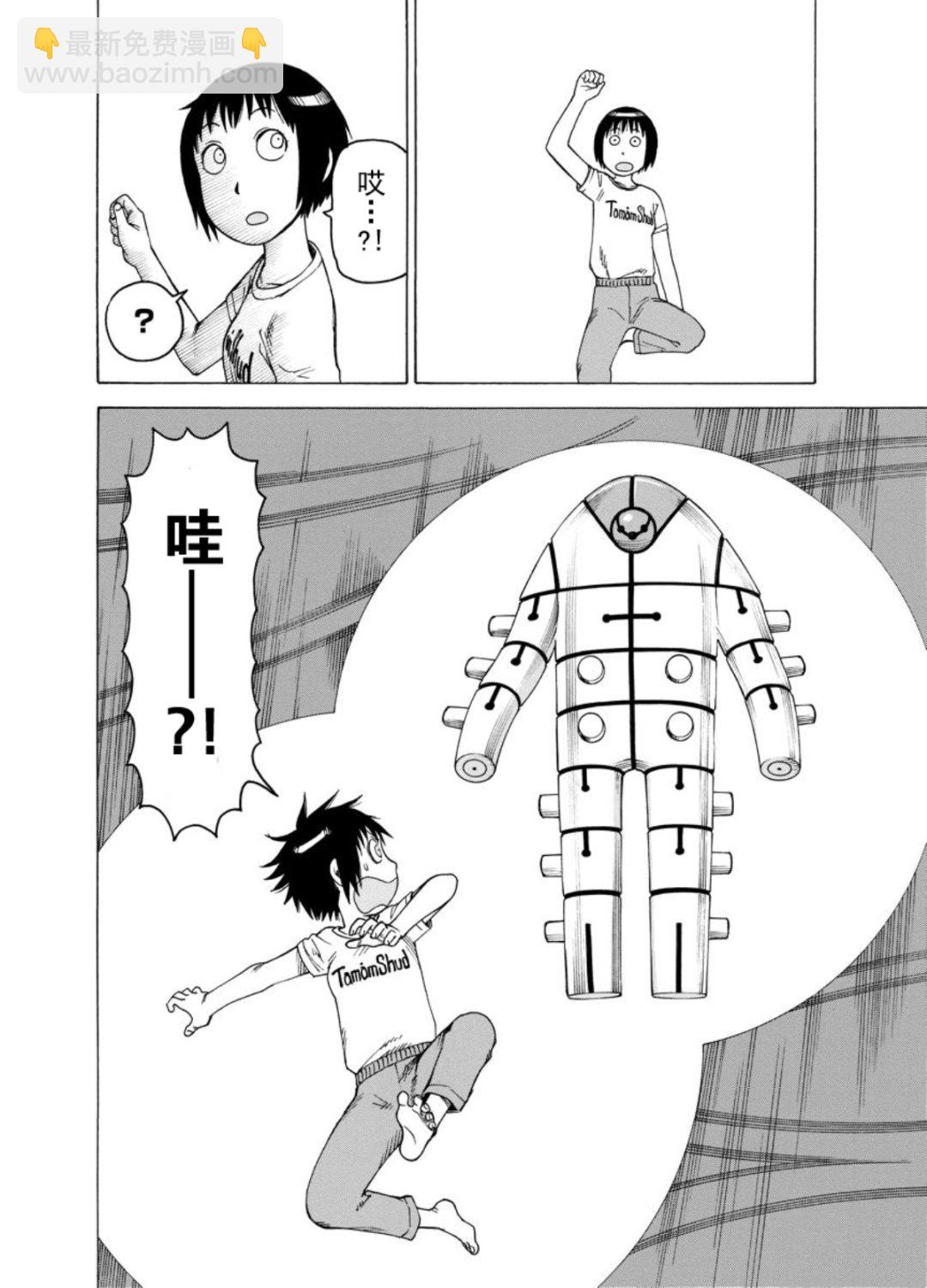 女仆咖啡厅 第127集-第127话