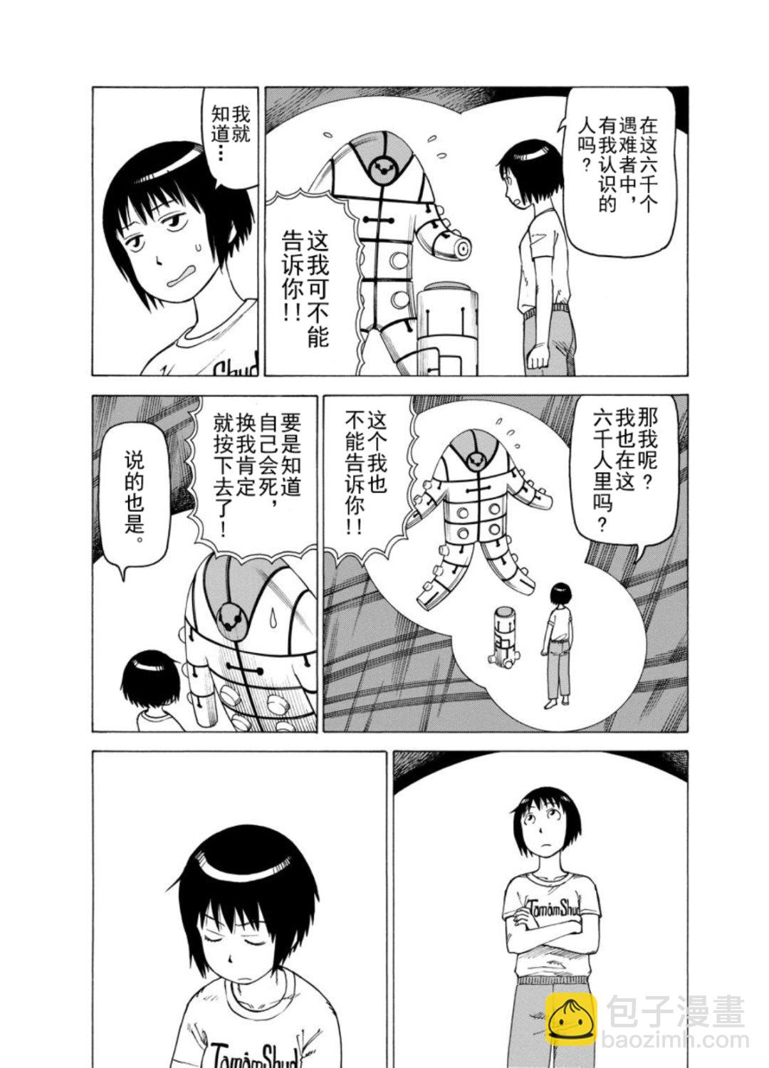 女仆咖啡厅 第127集-第127话