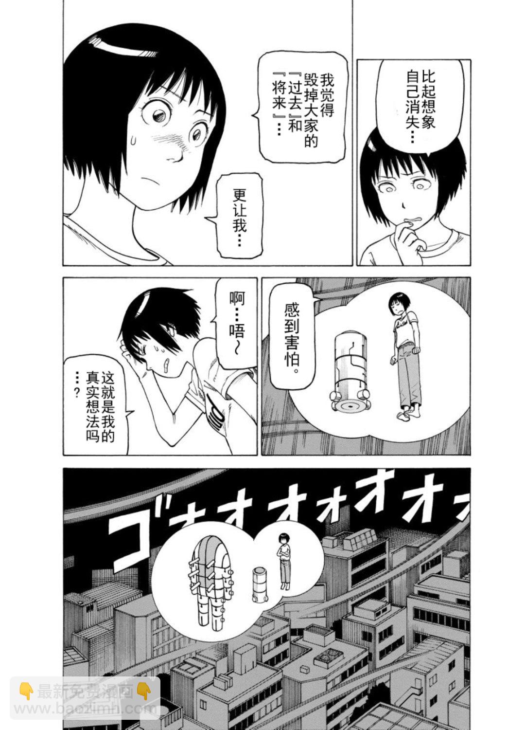 女仆咖啡厅 第127集-第127话