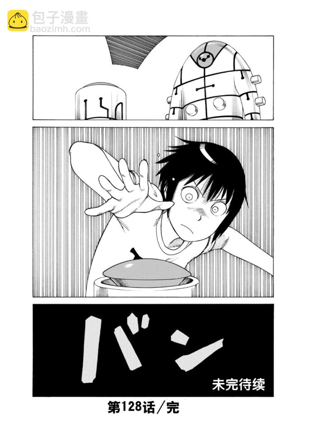 女仆咖啡厅 第127集-第127话