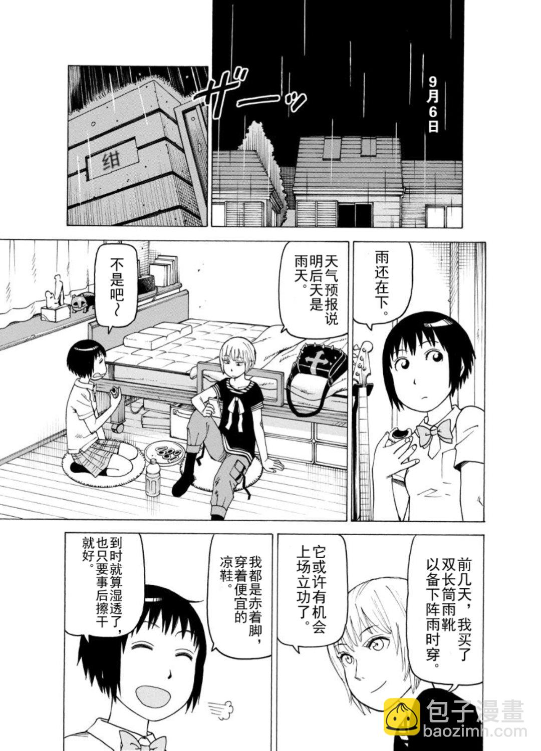 女仆咖啡厅 第127集-第127话