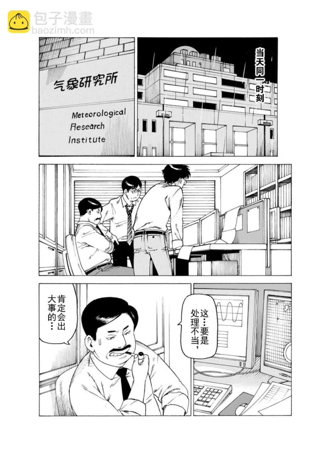 女仆咖啡厅 第127集-第127话