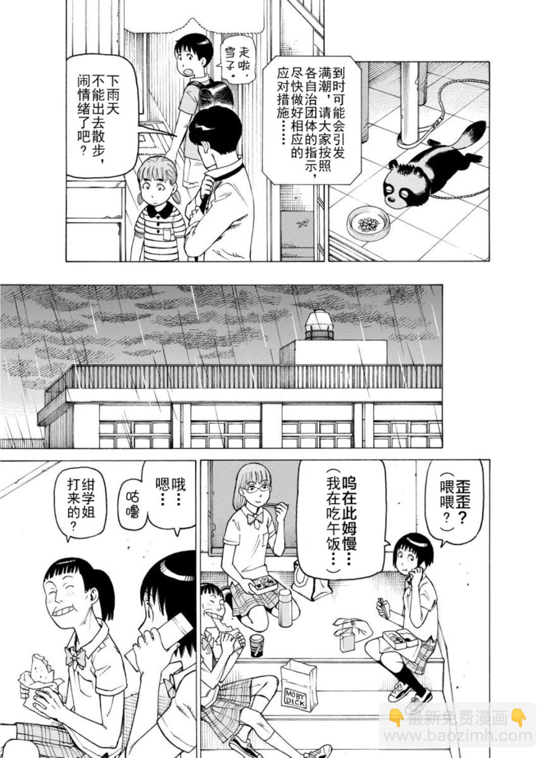 女仆咖啡厅 第127集-第127话