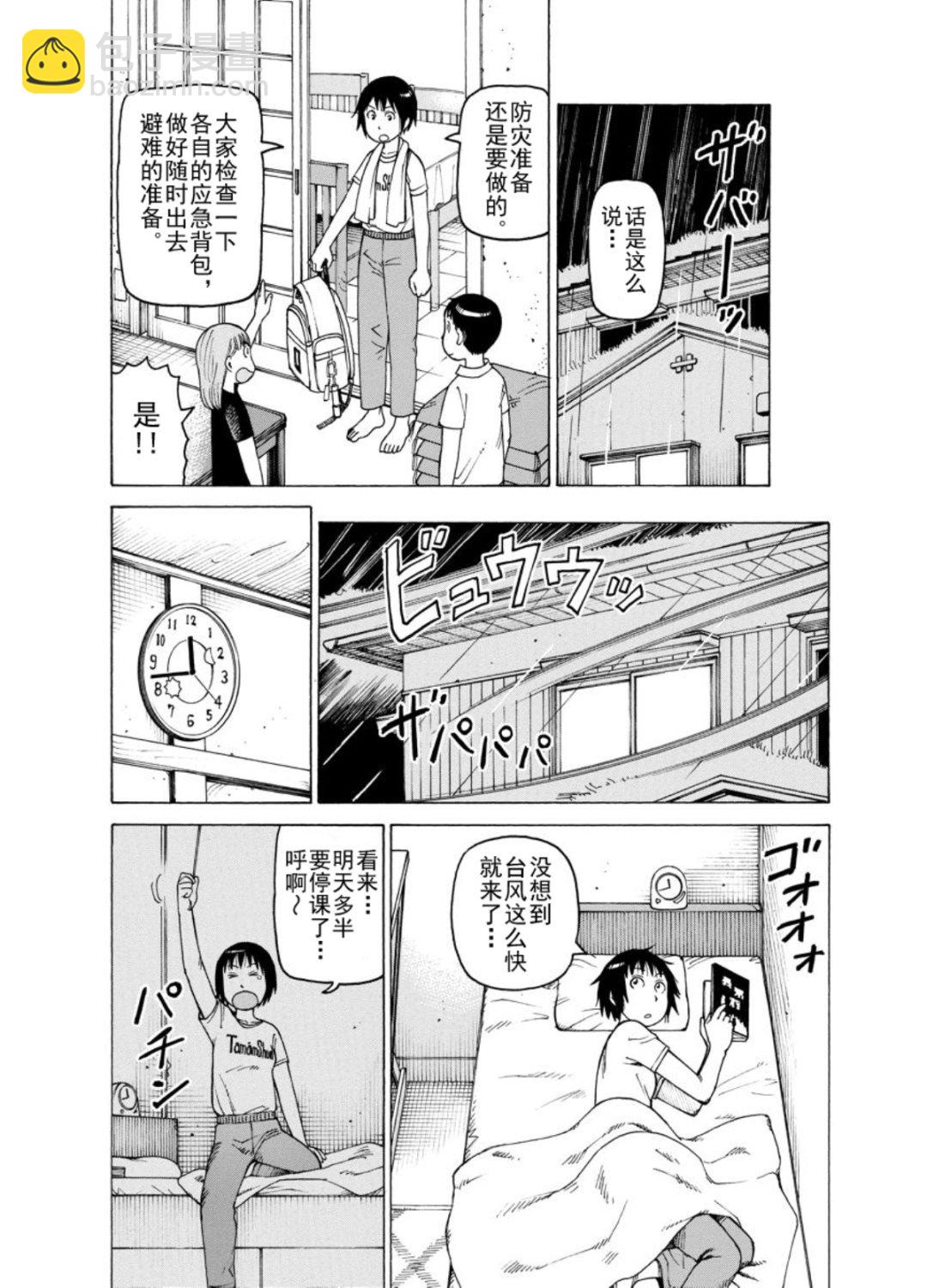 女仆咖啡厅 第127集-第127话