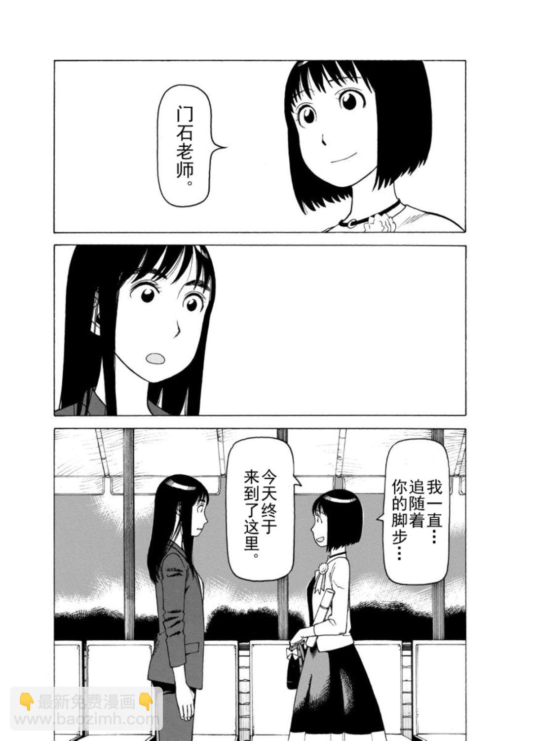 女仆咖啡厅 第129集-第129话