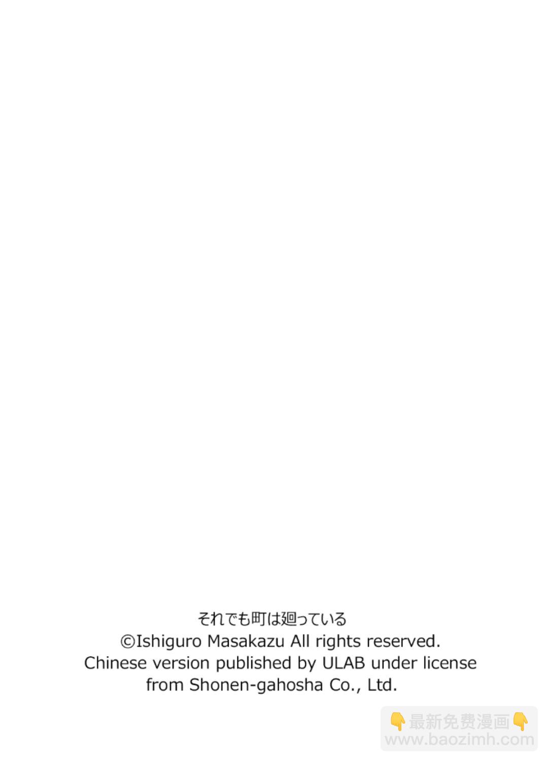 女仆咖啡厅 第129集-第129话