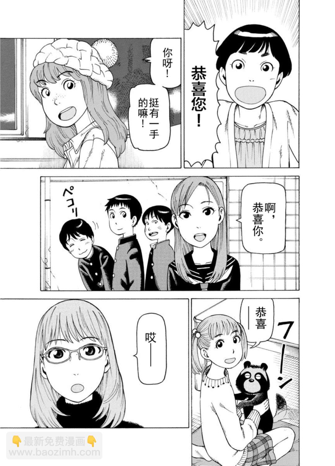 女仆咖啡厅 第129集-第129话