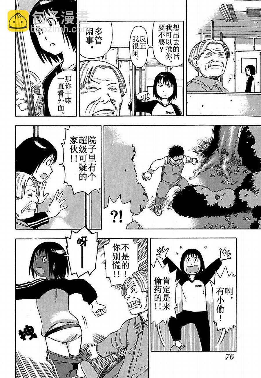 女仆咖啡厅 第15集-第15话