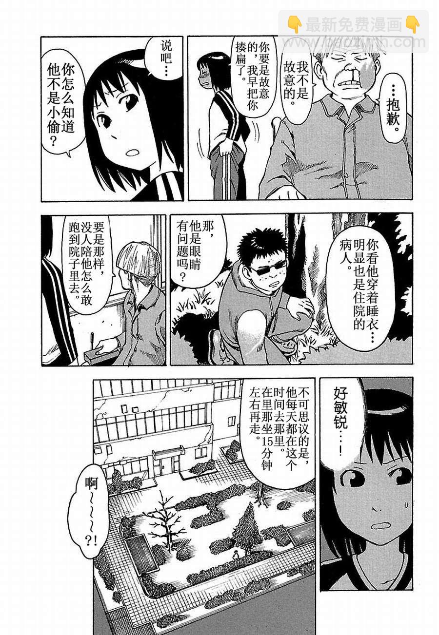 女仆咖啡厅 第15集-第15话