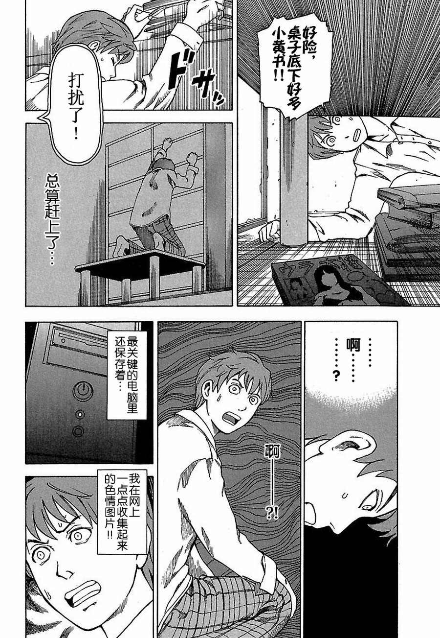 女仆咖啡厅 第17集-第17话