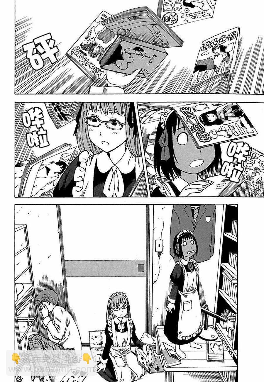 女仆咖啡厅 第17集-第17话