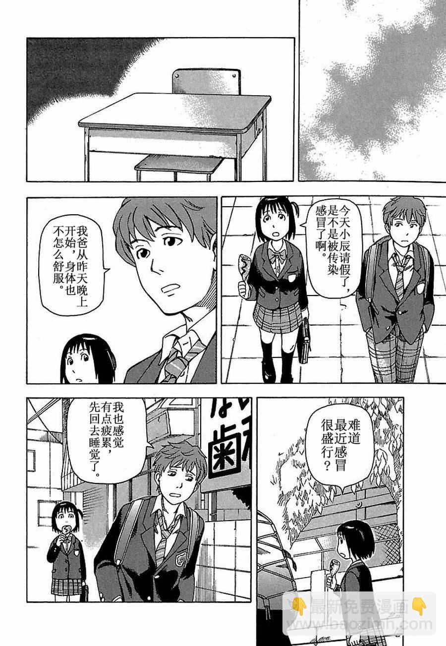 女仆咖啡厅 第17集-第17话