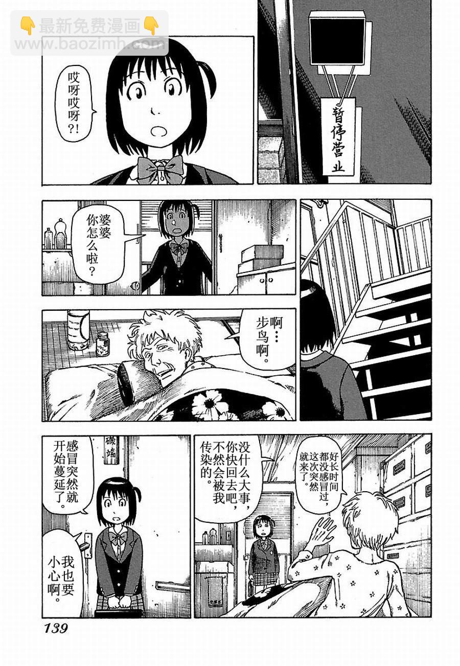 女仆咖啡厅 第17集-第17话