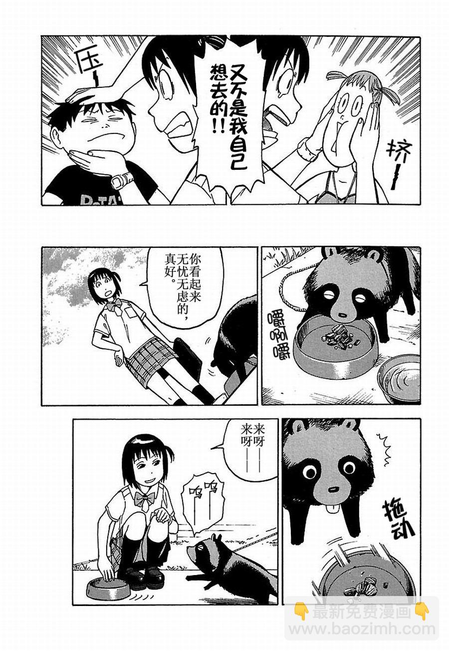 女仆咖啡厅 第19集-第19话