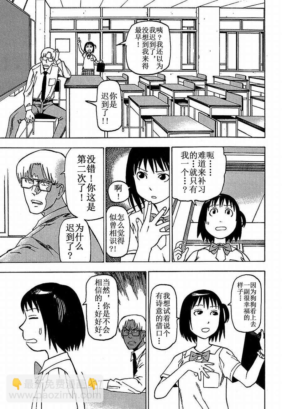 女仆咖啡厅 第19集-第19话