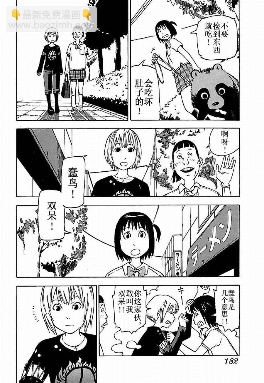 女仆咖啡厅 第19集-第19话