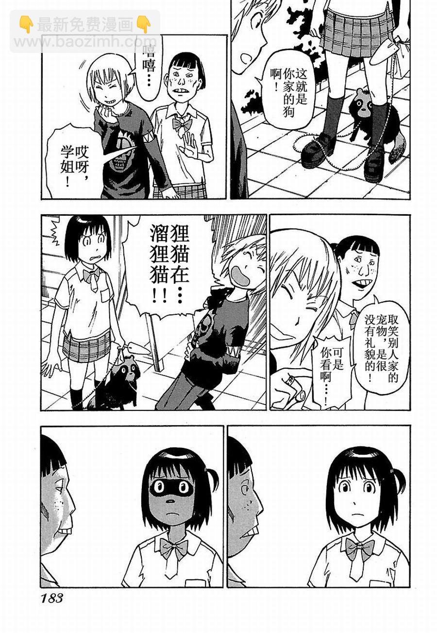 女仆咖啡厅 第19集-第19话