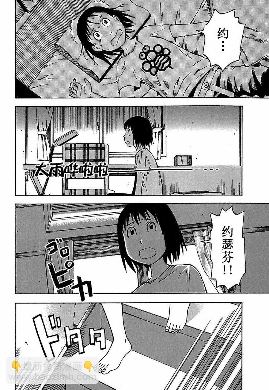 女仆咖啡厅 第19集-第19话