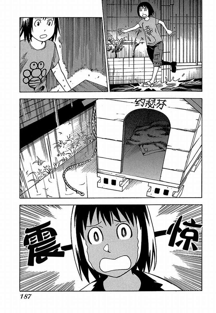 女仆咖啡厅 第19集-第19话