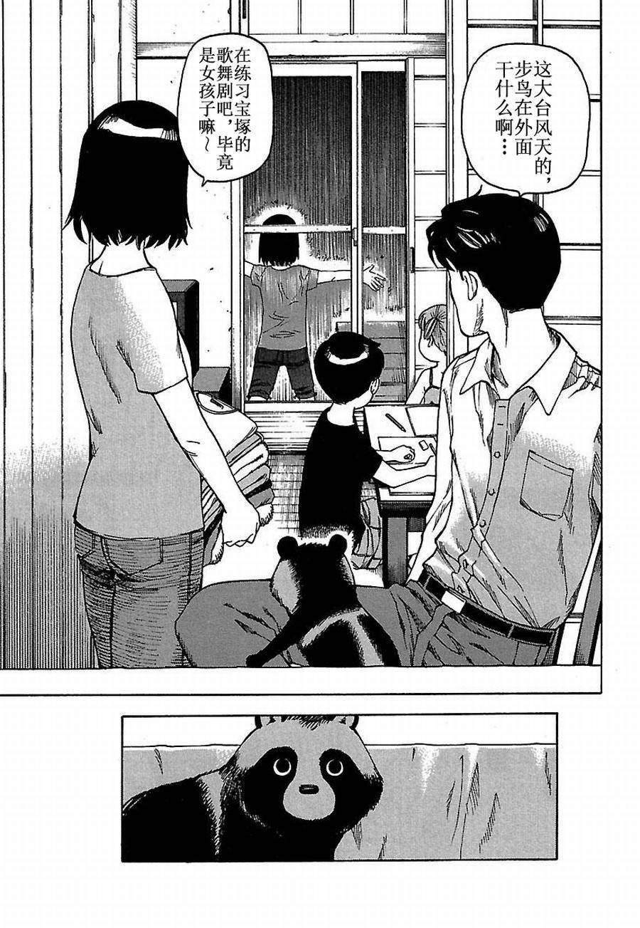 女仆咖啡厅 第19集-第19话