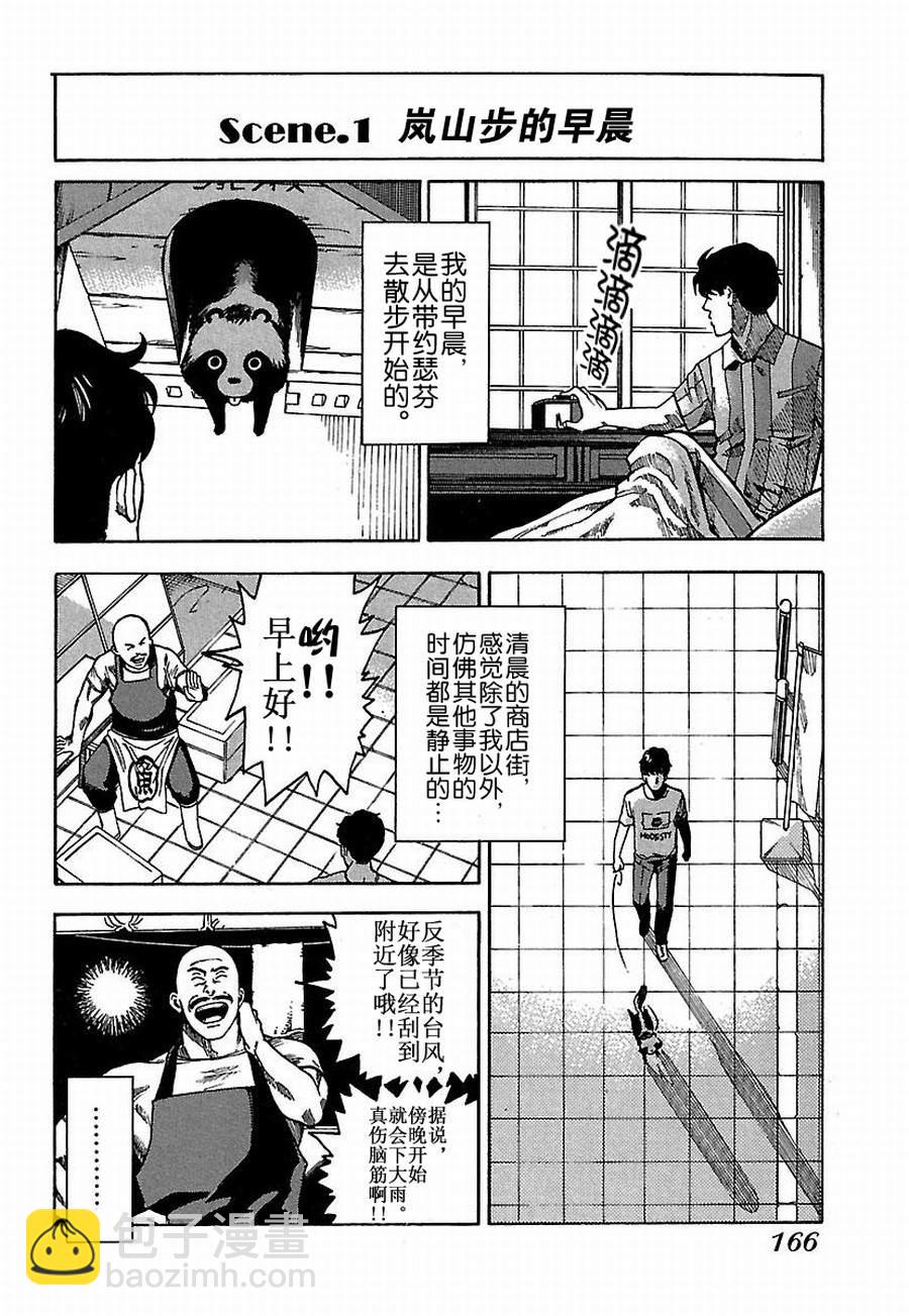 女仆咖啡厅 第19集-第19话