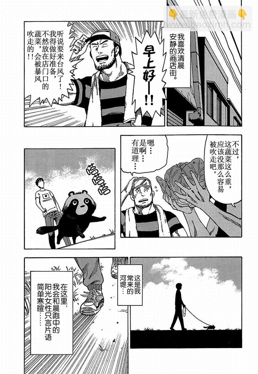 女仆咖啡厅 第19集-第19话