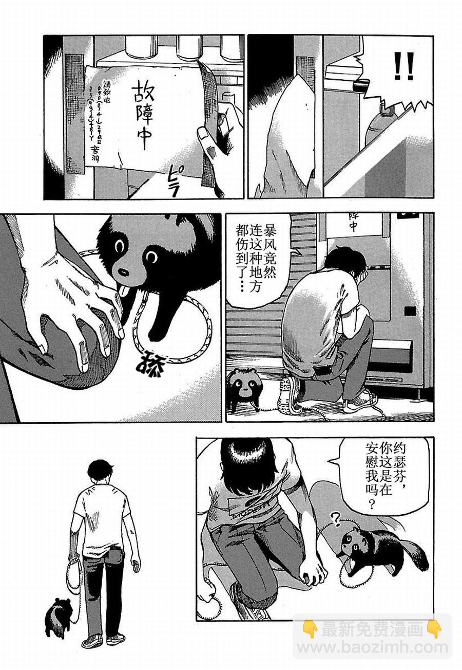 女仆咖啡厅 第19集-第19话